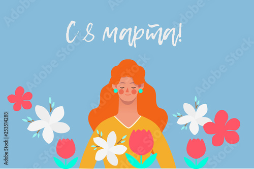 International Women's Day 8 march. Vector templates for card, poster, flyer. 8 марта