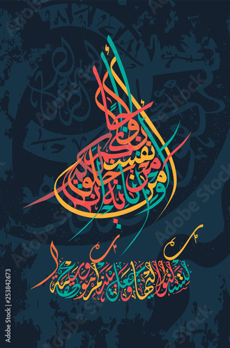 30 Surah from the Quran 29 ayah. Among his signs is that He created wives for you from among you, that you might find comfort in them, and established love and mercy between you.