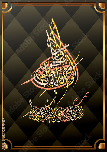 30 Surah from the Quran 29 ayah. Among his signs is that He created wives for you from among you, that you might find comfort in them, and established love and mercy between you.