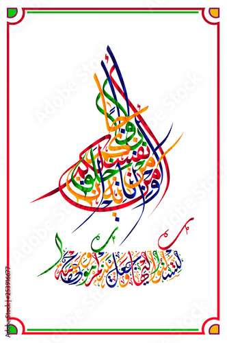 30 Surah from the Quran 29 ayah. Among his signs is that He created wives for you from among you, that you might find comfort in them, and established love and mercy between you.