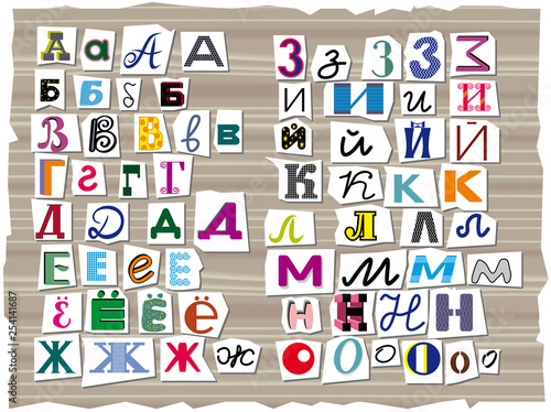 The Cyrillic alphabet, composed of letters of various sizes and shapes, is composed in the style of inscriptions from detective stories. Multicolored letters carved from newspaper headlines. Part 1