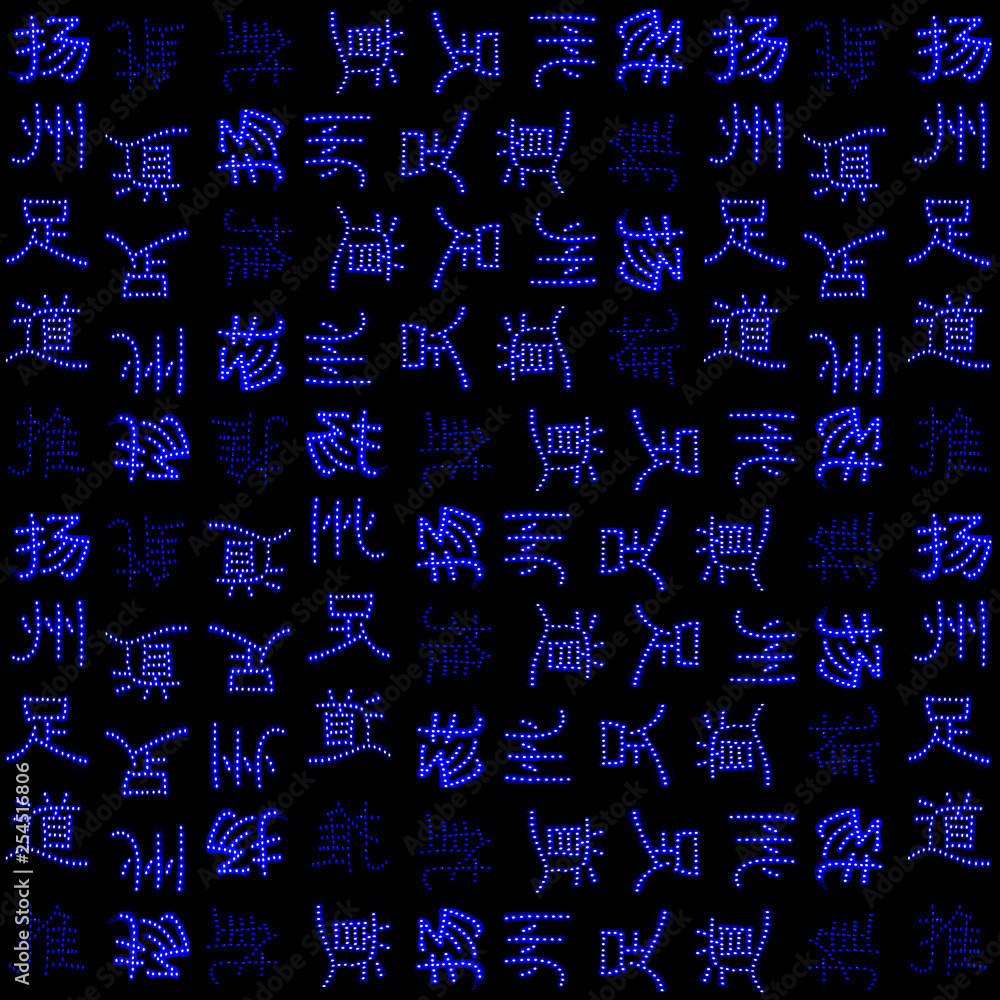 Neon Chinese Characters Seamless Pattern