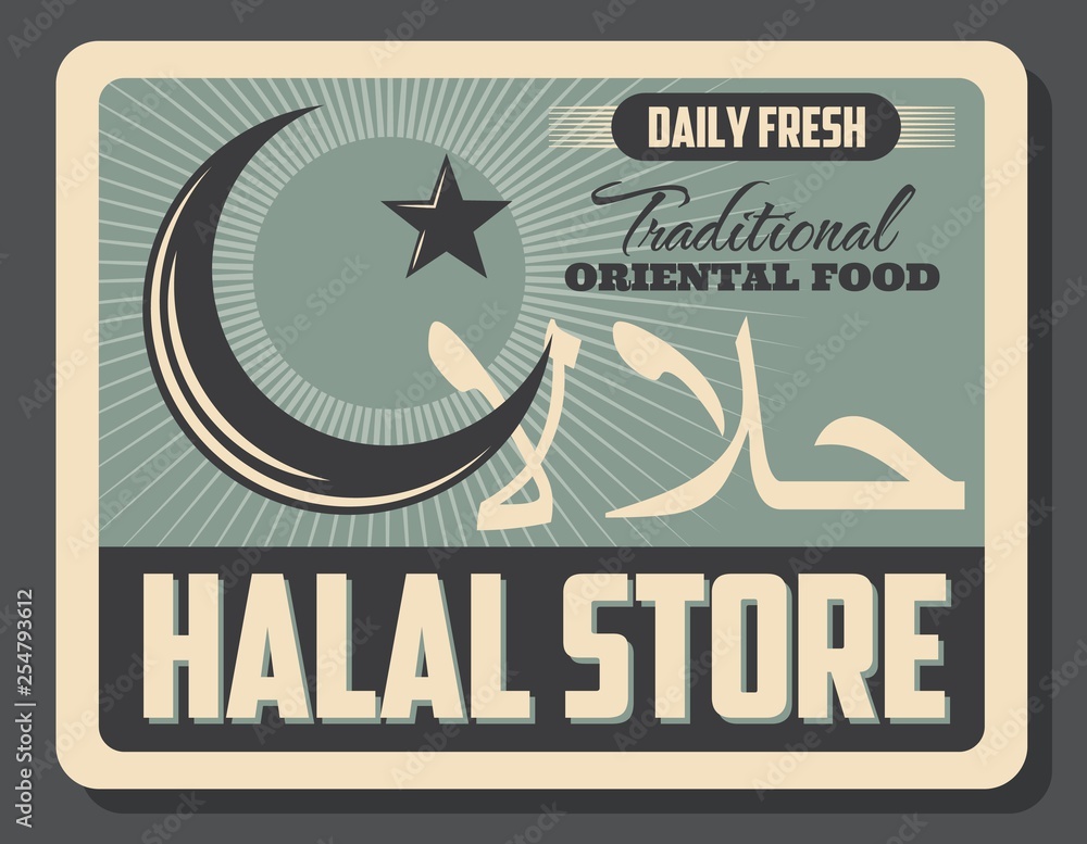 Halal Storename Islamic Muslim halal store vector retro poster Stock Vector | Adobe Stock