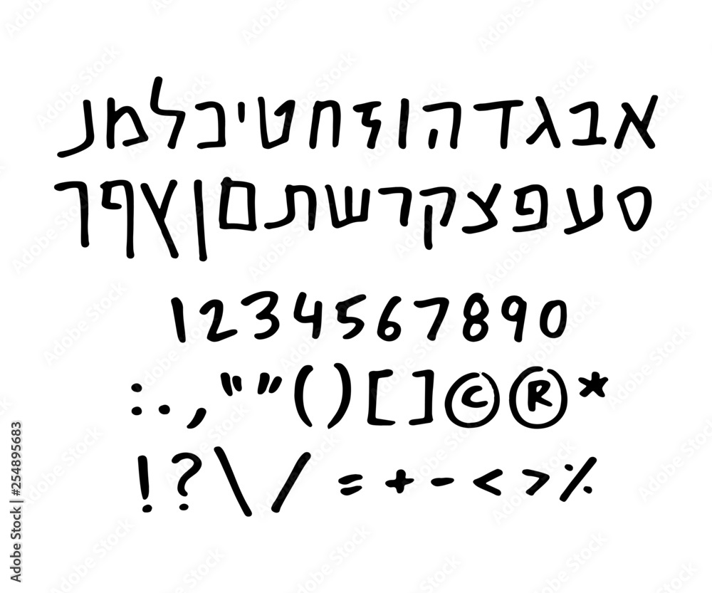 Hebrew vector font - hand written with a marker Hebrew vector font - hand written with a marker
