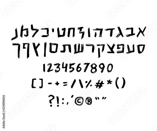 Hebrew vector font - grungy look - hand written