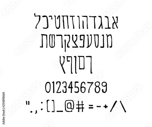 Hebrew vector font - hand written - similar to receipt letters