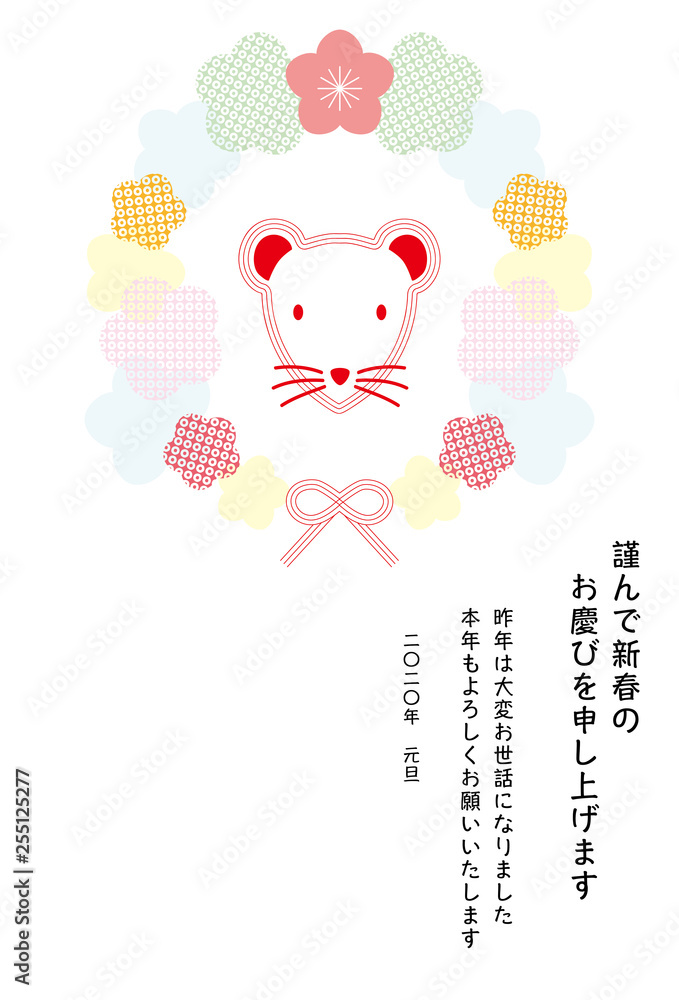 ネズミの形の水引と梅の花の年賀状イラスト Stock ベクター Adobe Stock ネズミの形の水引と梅の花の年賀状イラスト Stock ベクター Adobe Stock