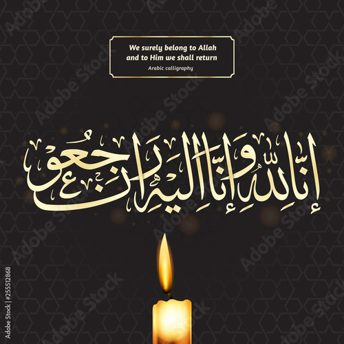 Islamic background design with Inna Lillahi wa inna ilaihi raji'un Arabic calligraphy (translation: We surely belong to Allah and to Him we shall return)