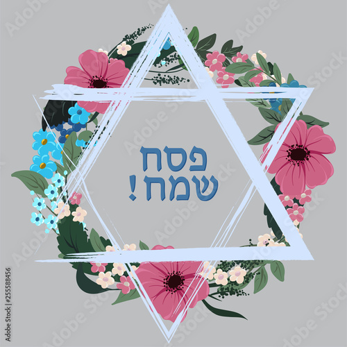 Happy Passover jewish lettering and Star of David