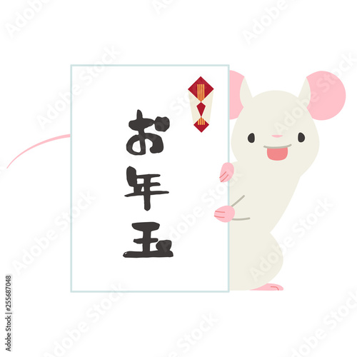 のし袋から顔を出すねずみ　お年玉