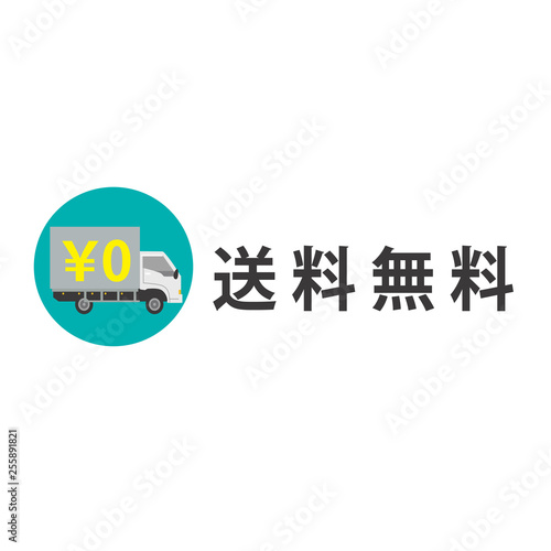 トラック　イラスト　送料無料　ベクター