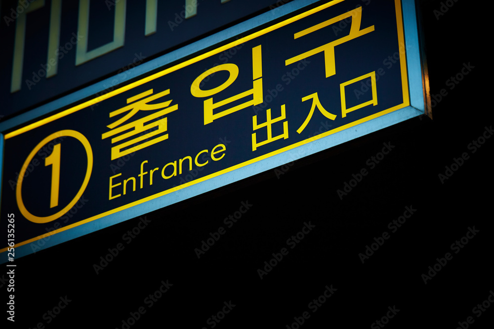 Word entrance in Korean and Japanese language Word entrance in Korean and Japanese language