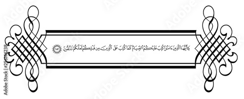 Calligraphy from the Koran, Sura 2 verse 183. O YOU who believe You are prescribed fasting, as it was prescribed to your predecessors - - perhaps you will be afraid