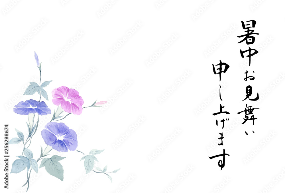暑中はがきテンプレート 和風 水彩 朝顔 Stock Vector Adobe Stock 暑中はがきテンプレート 和風 水彩 朝顔 Stock Vector Adobe Stock