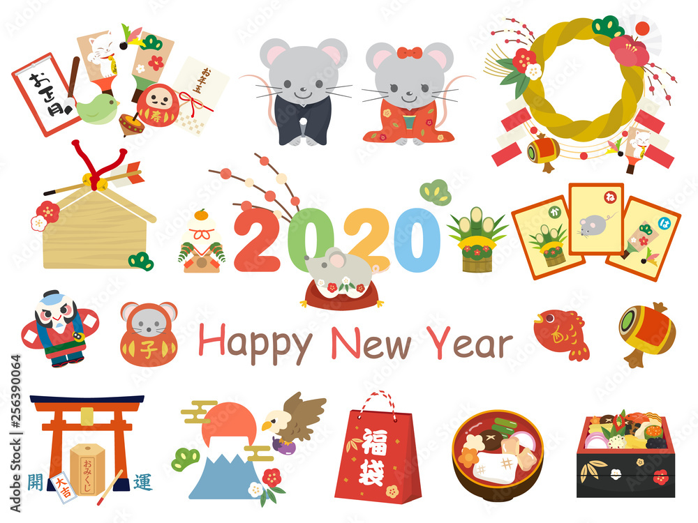 2020年子年正月セット1 2020年子年正月セット1