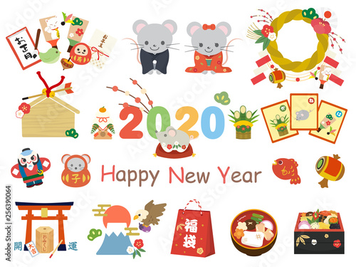 2020年子年正月セット1