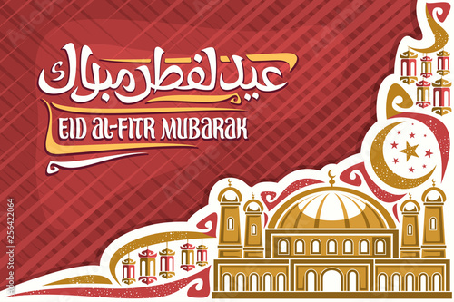 Vector greeting card for holiday Eid al-Fitr with copy space, calligraphic font for words eid al fitr mubarak in arabic, crescent and stars, cartoon mosque with domes and minarets on white background.