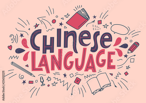 Chinese language. Hand drawn doodles and lettering.