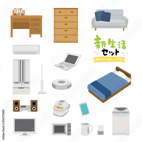 新生活 家電 家具 イラスト セット Stock Vector Adobe Stock 新生活 家電 家具 イラスト セット Stock Vector Adobe Stock