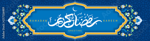 Ramadan Kareem