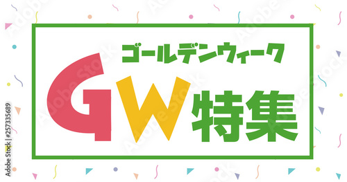 ゴールデンウィークのバナー素材