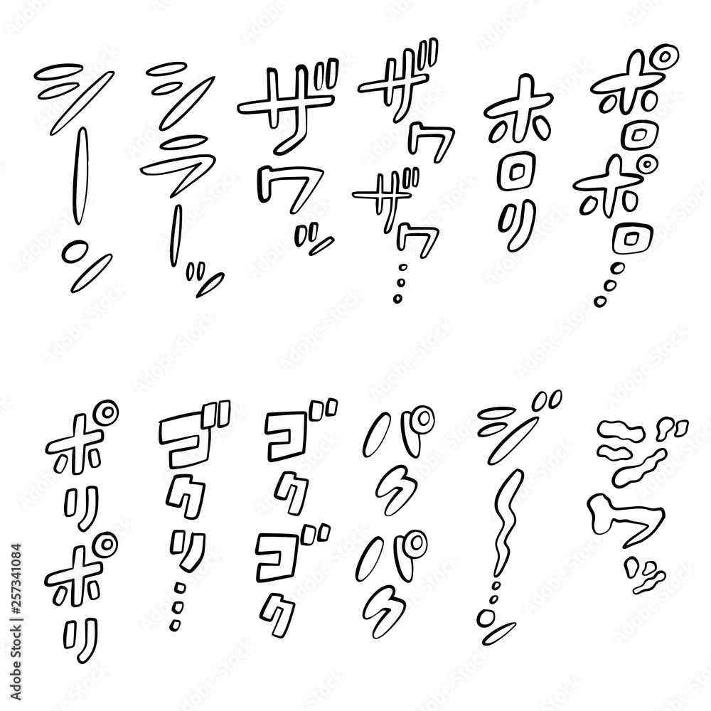 漫画風の擬音 白抜き 縦書き カタカナ Stock Vector Adobe Stock