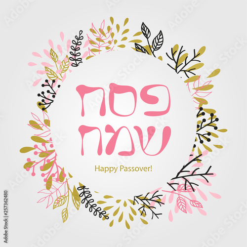 Happy passover. Spring vector background. Floral circle greeting frame