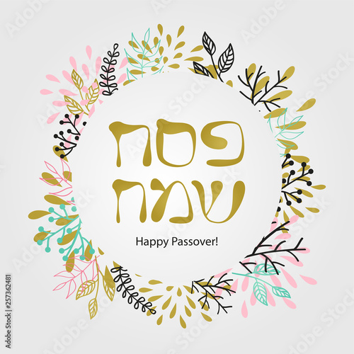 Happy passover. Spring vector background. Floral circle greeting frame photo