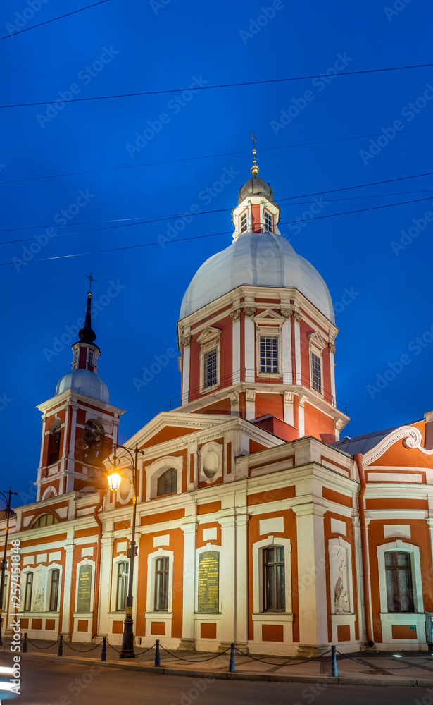 Church of St. Panteleimon the Healer, Saint Petersburg, Russia Church of St. Panteleimon the Healer, Saint Petersburg, Russia