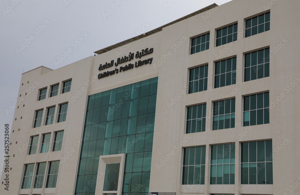 Children 's Public Library of Oman