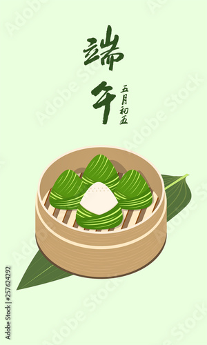 Dragon Boat Festival Dice Vector Illustration, Chinese text means Dragon Boat Festival and rice dumplings. 
