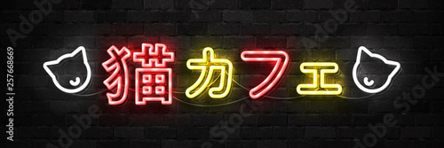 Vector realistic isolated neon sign of Cat Cafe logo for template decoration on the wall background. Translation from Japanese: Cat Cafe. 