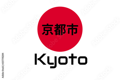 Japanese red circle rising sun sign from japan national flag with inscription of city name: Kyoto on english and Japanese language. Simple logo for souvenirs, t-shirts. Vector illustration