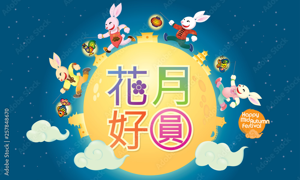 Naklejka premium A group of rabbits playing with lanterns, with full moon and old building background. The Chinese words means happy Mid Autumn Festival.