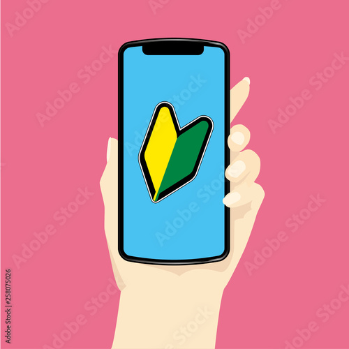 スマホを持つ右手のイラスト｜初心者マーク・若葉マーク｜Hand with smartphone
