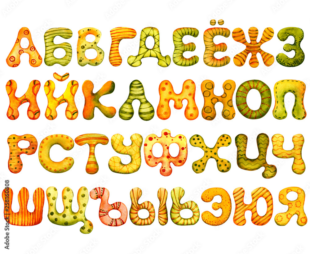 Drawing with watercolor depicting letters of the Russian alphabet for the design of children's posters, invitations, congratulations, books Drawing with watercolor depicting letters of the Russian alphabet for the design of children's posters, invitations, congratulations, books