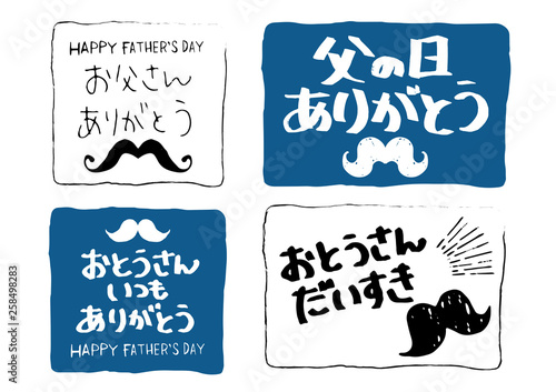 父の日　メッセージカード　手書きイラスト素材