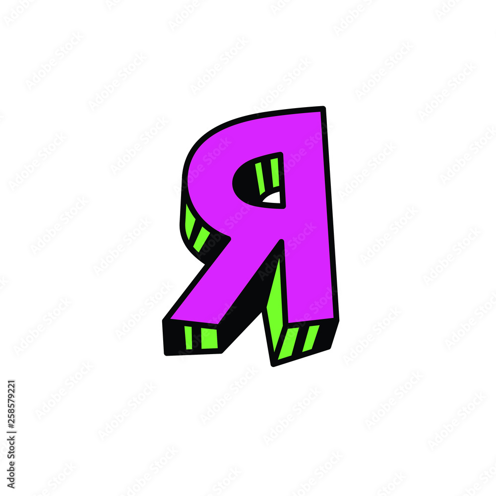 Letter in cartoon style. Vector. Bulk forms. Cyrillic, Slavonic letter. Russian font. Logo, sign. Letter in cartoon style. Vector. Bulk forms. Cyrillic, Slavonic letter. Russian font. Logo, sign.
