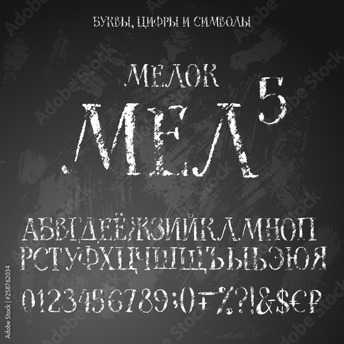 Chalk cyrillic alphabet photo