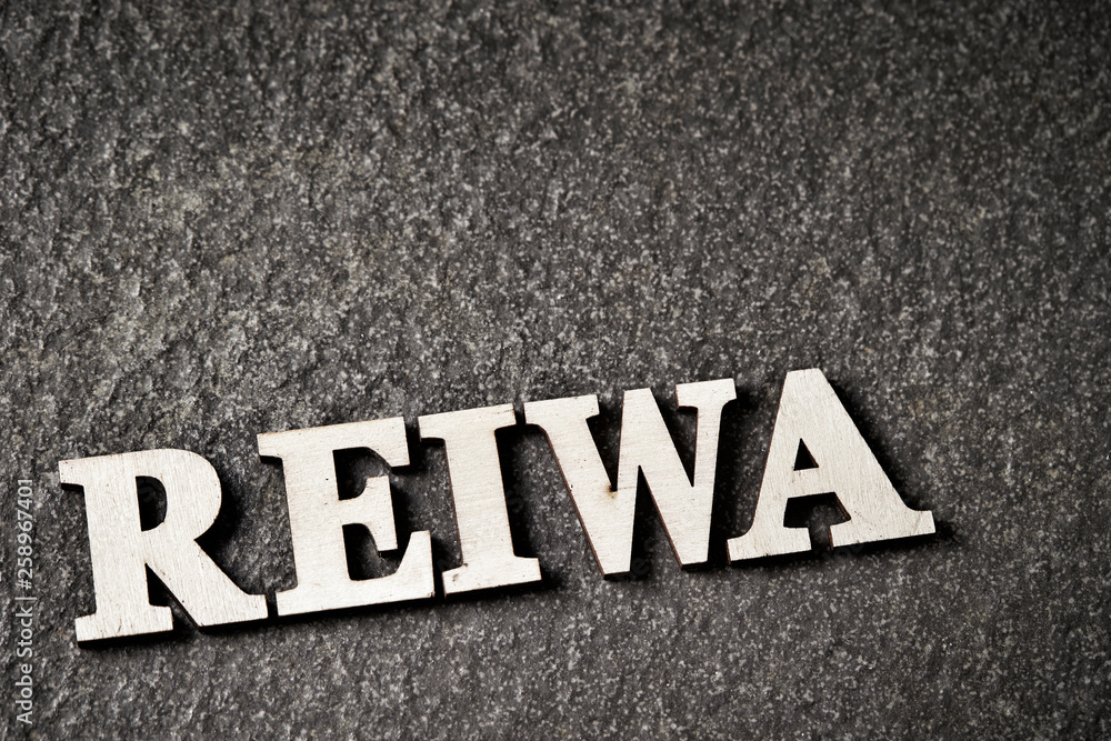 新元号イメージ