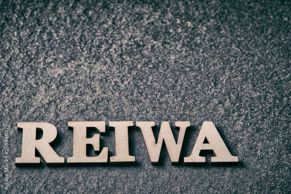 新元号イメージ