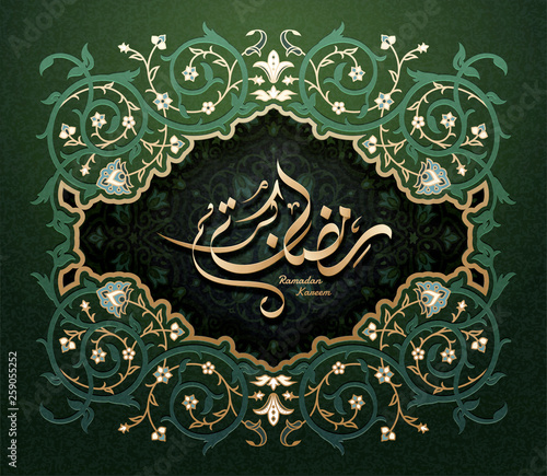 Ramadan Kareem calligraphy design