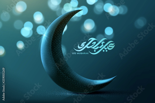 Eid mubarak calligraphy design