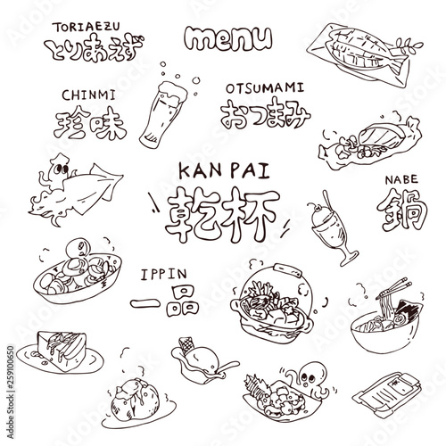 居酒屋アイコン3