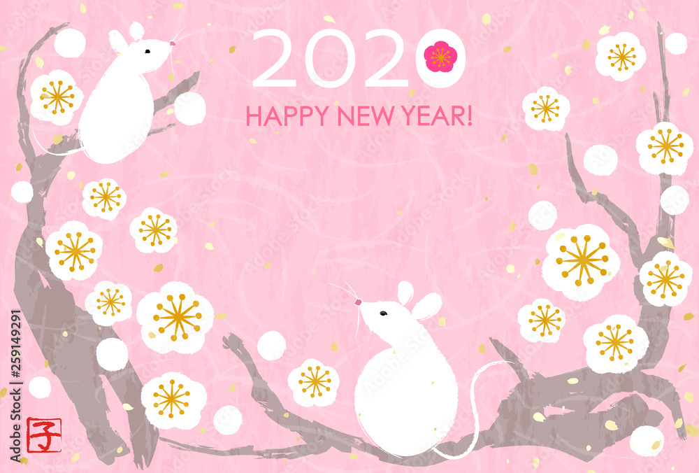 年賀状2020 子年 ねずみと梅の花 年賀状2020 子年 ねずみと梅の花