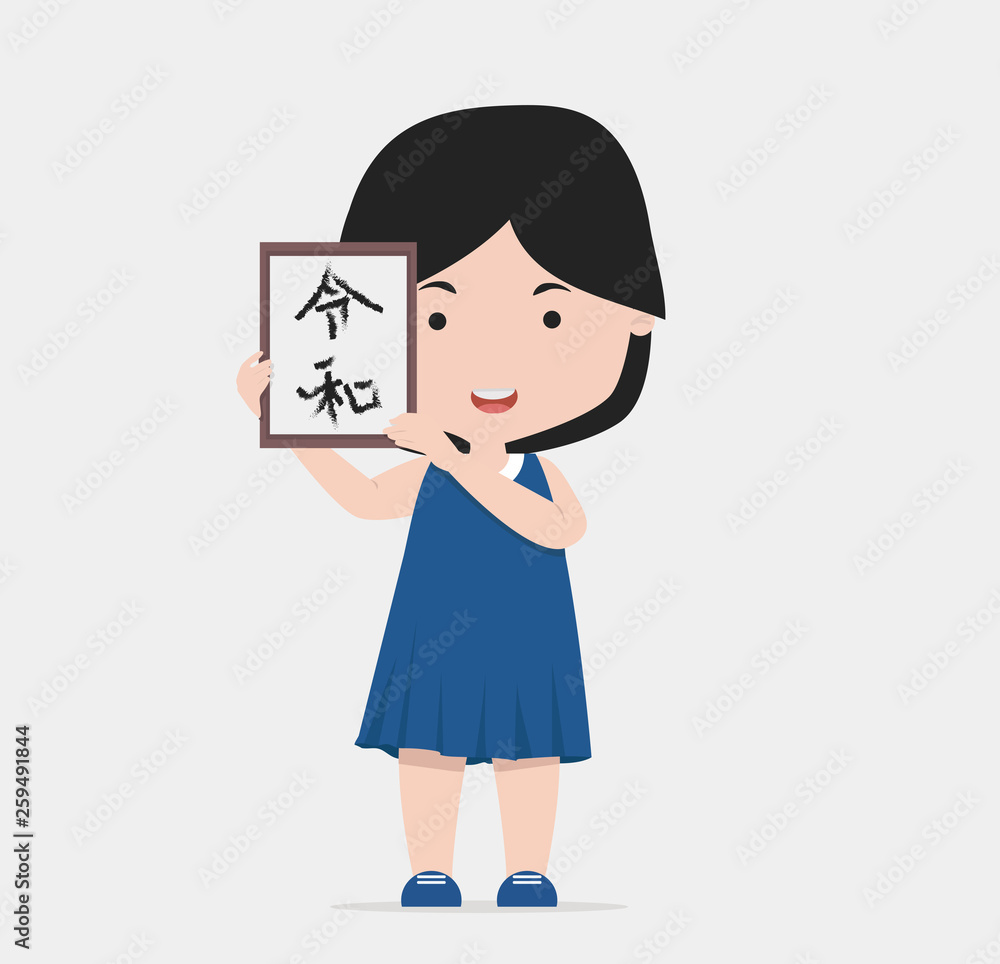 Small girl holding picture frame with Japanese New Small girl holding picture frame with Japanese New
