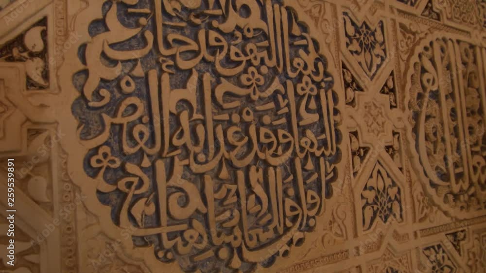 Close view of an arabic wall with muslim symbols in the Alhambra. Close view of an arabic wall with muslim symbols in the Alhambra.