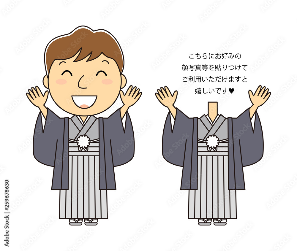 着物の男性 コスプレできる顔なし素材のおまけつき Stock イラスト Adobe Stock 着物の男性 コスプレできる顔なし素材のおまけつき Stock イラスト Adobe Stock
