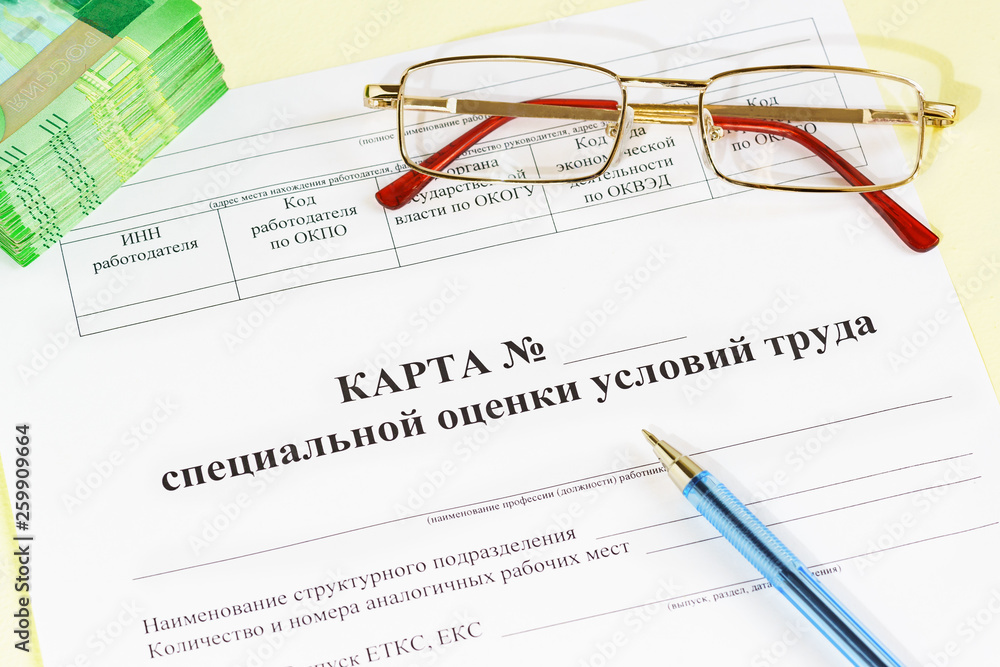 Document in Russian Document in Russian