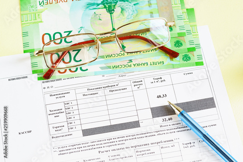 Document in Russian 